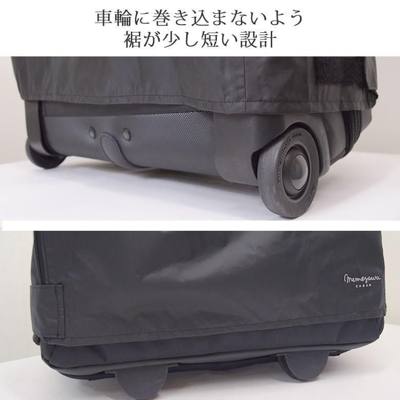 ビジネスバッグ メンズ レディース レインカバー バッグ かぶせるだけ