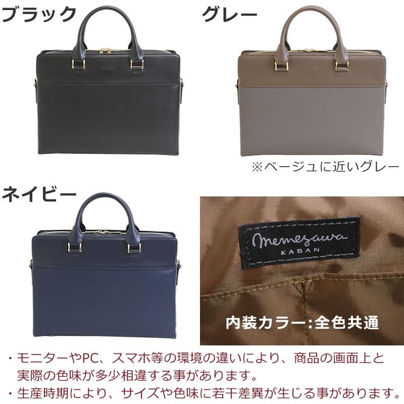目々澤鞄 ビジネスバッグ メンズ トート pc ブランド a4 トート 目々澤鞄 ビジネスバッグ メンズ トート pc ブランド a4 トート