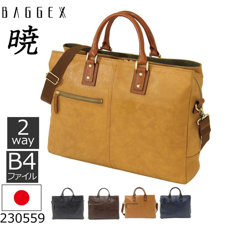 送料無料 ビジネスバッグ メンズ 2way B4 ブランド Baggex バジェックス 暁シリーズ 日本製 ブリーフケース 通勤 ビジネス 人気 国産 軽量 軽い バッグ財布の目々澤鞄 通販 Yahoo ショッピング 安い購入 Mdtu Nw Gov Lk