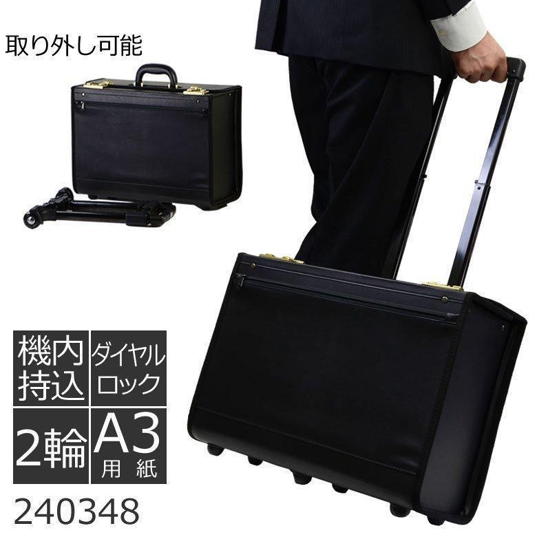 キャリー機能付 アタッシュケース A3 メンズ ビジネスキャリー キャリー機能付 アタッシュケース A3 メンズ ビジネスキャリー