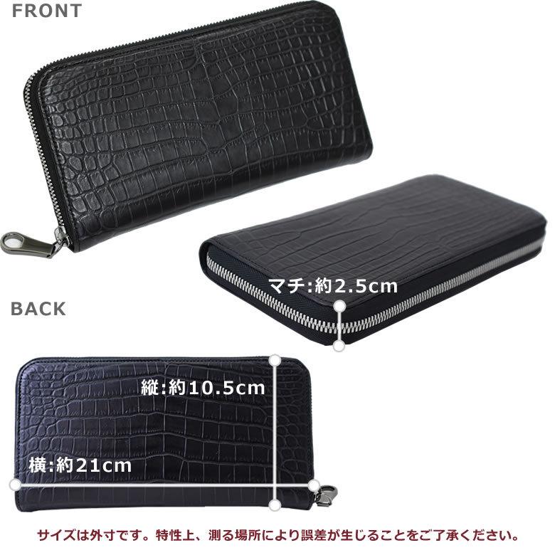 Luggage AOKI 1894 クロコダイル 長財布 革財布 メンズ 財布 ラウンド