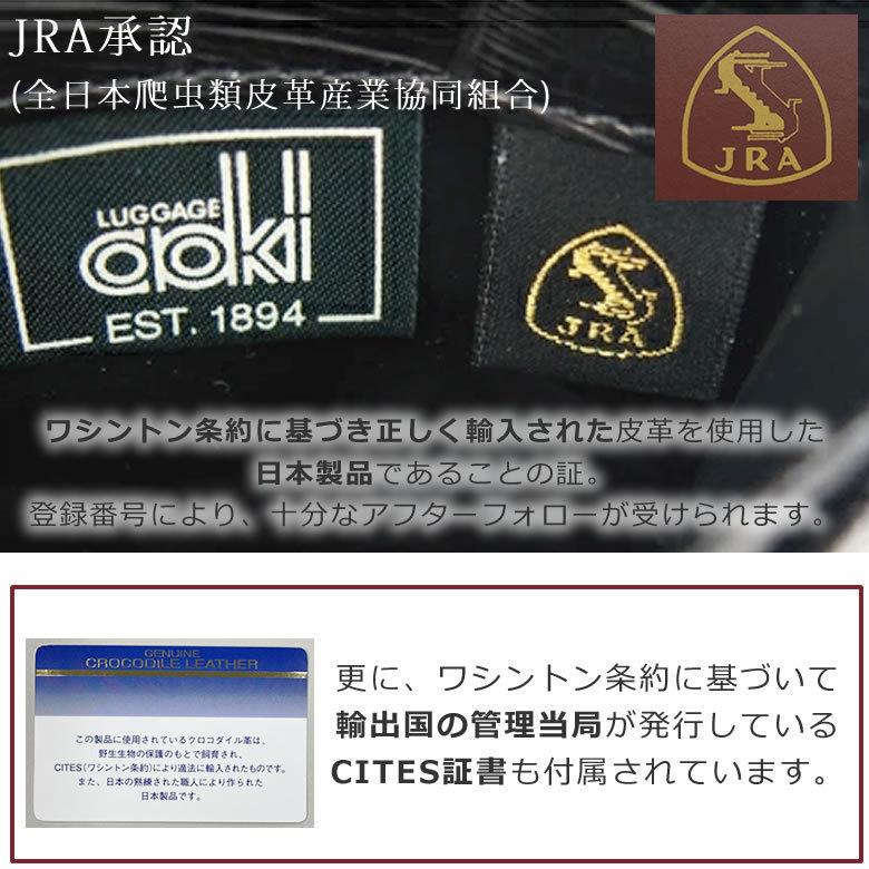Luggage AOKI 1894 クロコダイル 長財布 革財布 メンズ 財布 ラウンド