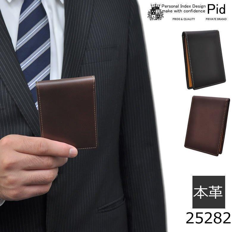 パスケース メンズ 定期入れ ブランド おしゃれ カジュアル 贈り物 買い物 P I D 品質が完璧 ラシオ 牛革 定期