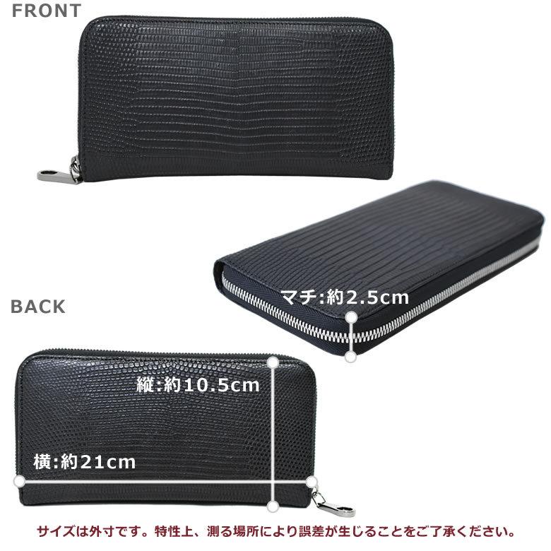 Luggage AOKI 1894 リザード革 長財布 革財布 メンズ 財布 Luggage AOKI 1894 リザード革 長財布 革財布 メンズ 財布