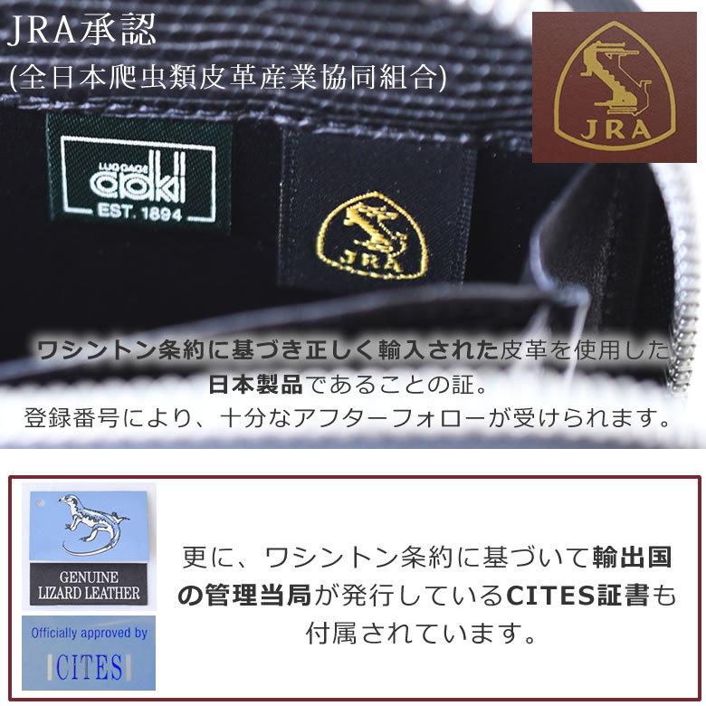 Luggage AOKI 1894 リザード革 長財布 革財布 メンズ 財布 Luggage AOKI 1894 リザード革 長財布 革財布 メンズ 財布