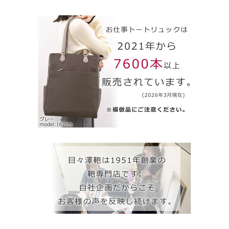 目々澤鞄 トートリュック 軽量 レディース 2way リュック 軽いバッグ ブランド 大容量 ビジネスリュック 通勤 40代 50代 a4 おしゃれ きれいめ 爆買の画像