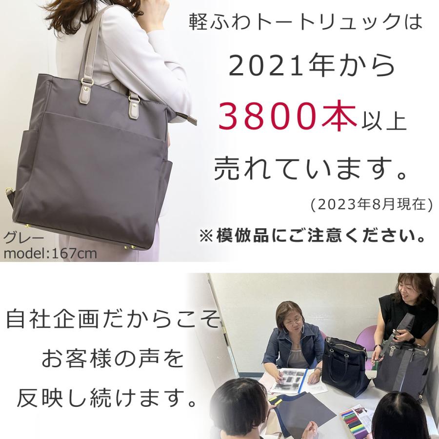 目々澤鞄 トートリュック 軽量 レディース 2way リュック 軽いバッグ ブランド 大容量 ビジネスリュック 通勤 40代 50代 a4 おしゃれ きれいめ 縦型トート｜sakaeshop｜08