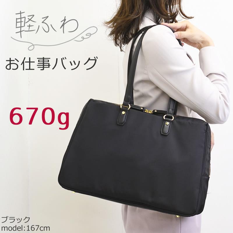 目々澤鞄 軽量 トートバッグ ビジネスバッグ レディース pc a4 目々澤鞄 軽量 トートバッグ ビジネスバッグ レディース pc a4