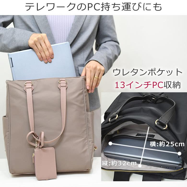 ビジネスリュック レディース 2way 軽量 ナイロン きれいめ 女性 営業 通勤 軽い ノートパソコンが入る 人気 ブランド トートリュック ファイル ホワイトデー 2902 バッグ財布の目々澤鞄 通販 Yahoo ショッピング