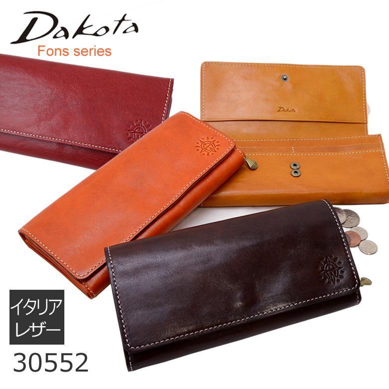 【未使用】Dakota ダコタ 長財布 フォンスシリーズ イタリアンレザー Dakota（ダコタ） 財布 レディース 長財布 ブランド イタリアンレザー