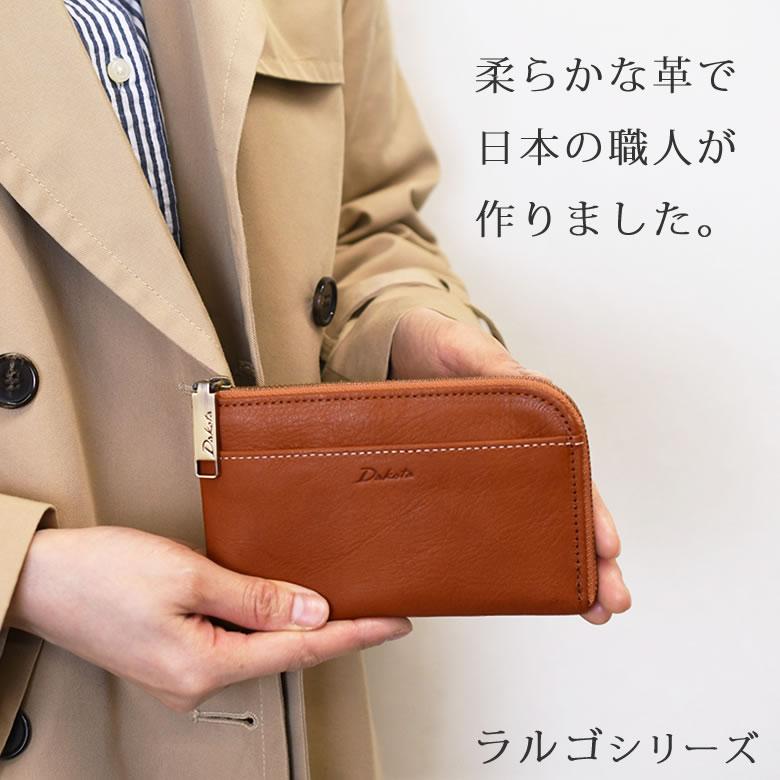Dakota ダコタ 財布 レディース ミニ財布 l字ファスナー Dakota ダコタ 財布 レディース ミニ財布 l字ファスナー