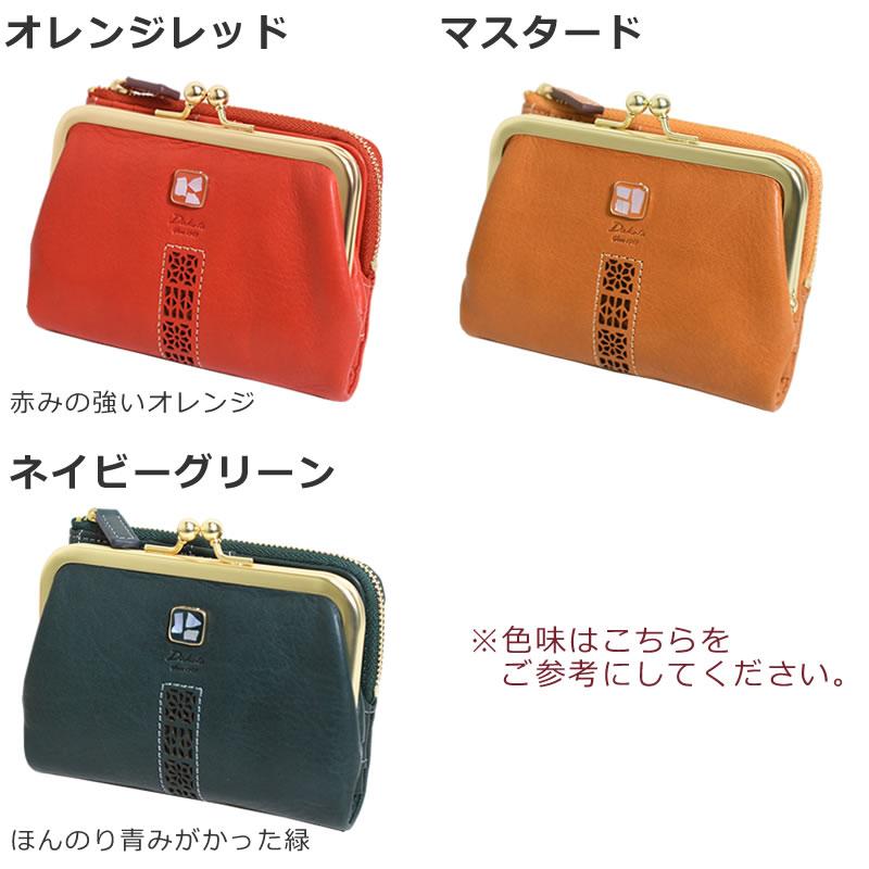 Dakota 財布 レディース 二つ折り財布 折りたたみ財布 がま口 Dakota 財布 レディース 二つ折り財布 折りたたみ財布 がま口