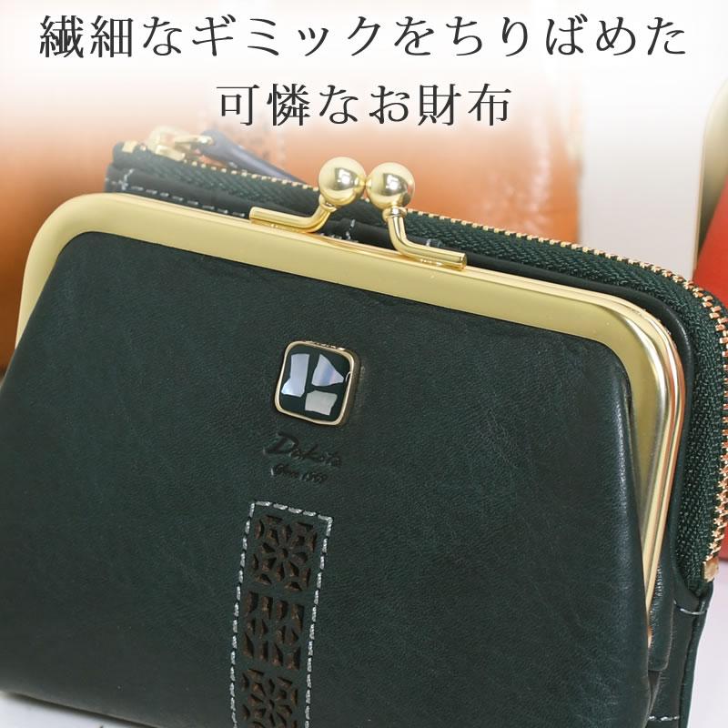 Dakota 財布 レディース 二つ折り財布 折りたたみ財布 がま口 Dakota 財布 レディース 二つ折り財布 折りたたみ財布 がま口
