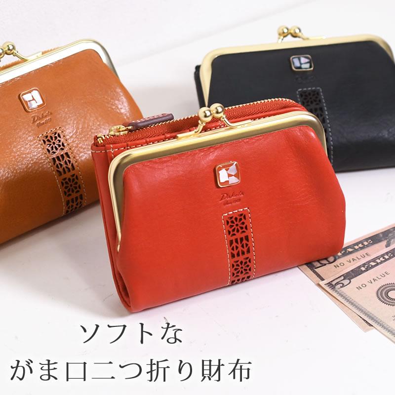 Dakota 財布 レディース 二つ折り財布 折りたたみ財布 がま口 Dakota 財布 レディース 二つ折り財布 折りたたみ財布 がま口