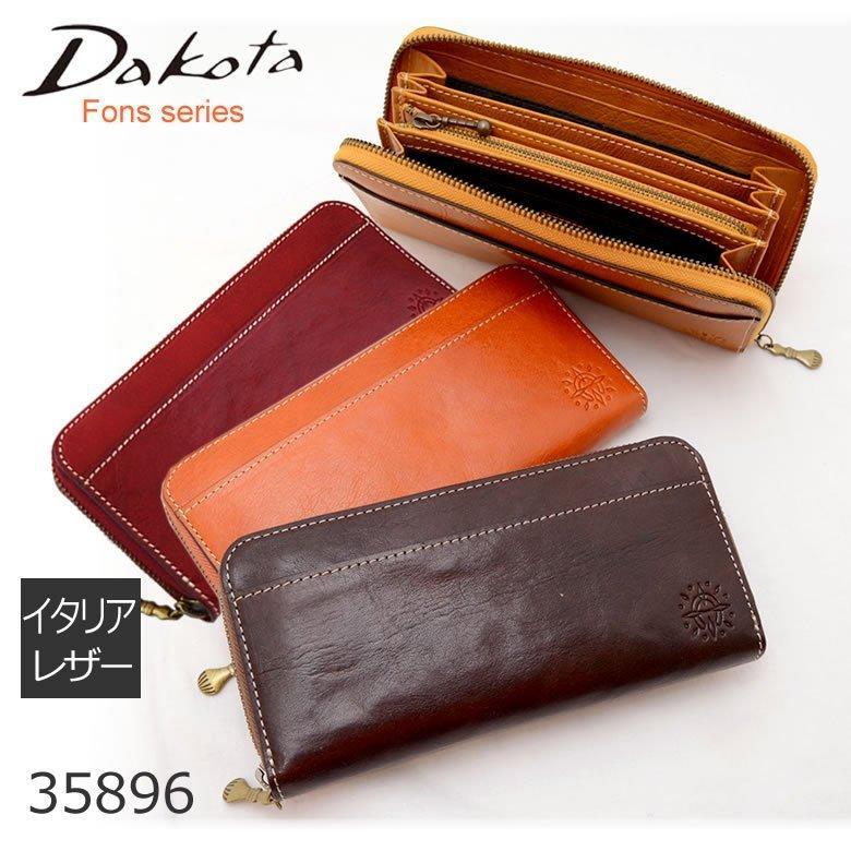 財布 レディース 長財布 Dakota ダコタ ラウンドファスナー ブランド イタリアンレザー 本革 牛革 女性 フォンスシリーズ プレゼント 買い物 :35896:バッグ財布の目々澤鞄Yahoo!店 - 通販 - Yahoo!ショッピング 財布 レディース 長財布 Dakota ダコタ ラウンドファスナー ブランド イタリアンレザー 本革 牛革 女性 フォンスシリーズ プレゼント 買い物 :35896:バッグ財布の目々澤鞄Yahoo!店 - 通販 - Yahoo!ショッピング
