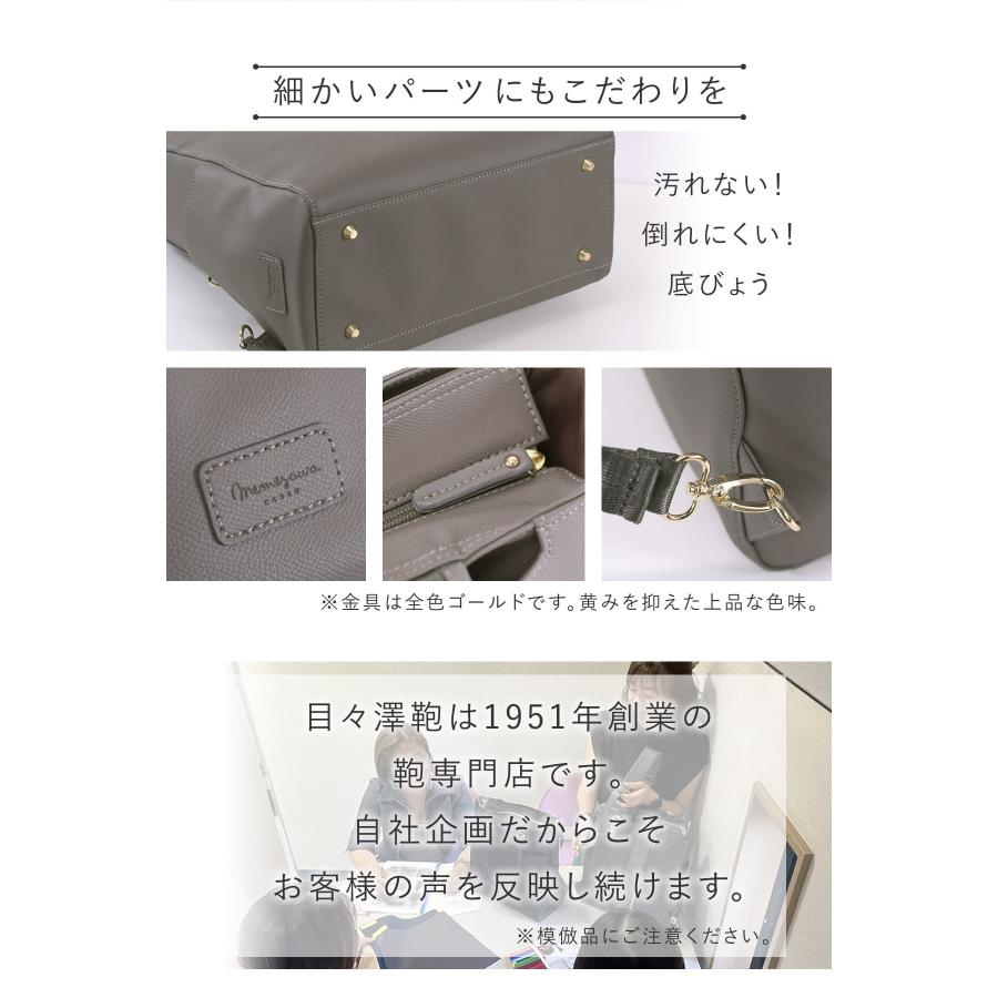 目々澤鞄 トートリュック レディース 2way ビジネスリュック フェイクレザー 合皮 きれいめ ブランド 通勤 通学 肩掛け A4 PC 営業 出張 自立 爆買の画像