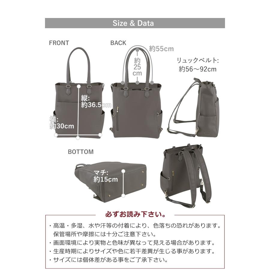 目々澤鞄 トートリュック レディース 2way ビジネスリュック フェイク
