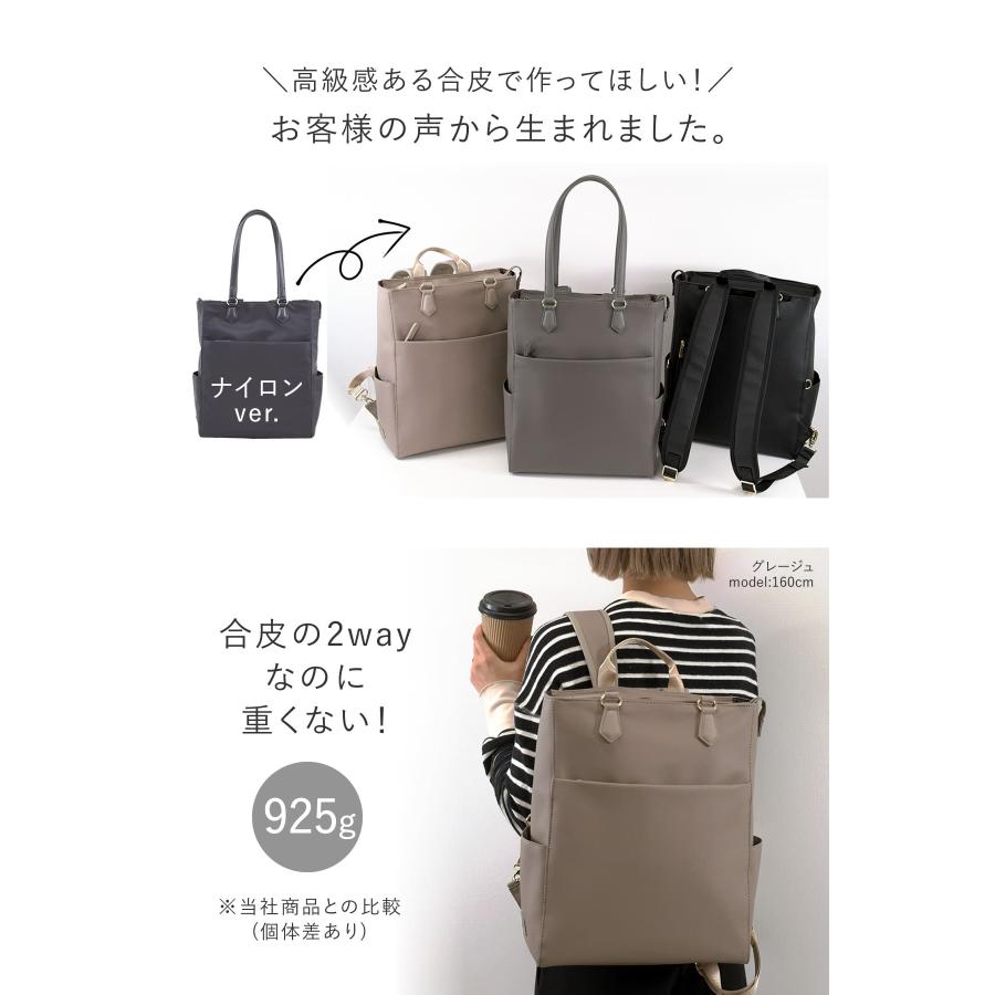 目々澤鞄 トートリュック レディース 2way ビジネスリュック フェイク
