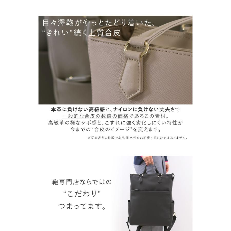 目々澤鞄 トートリュック レディース 2way ビジネスリュック フェイクレザー 合皮 きれいめ ブランド 通勤 通学 肩掛け A4 PC 営業 出張 自立 爆買の画像
