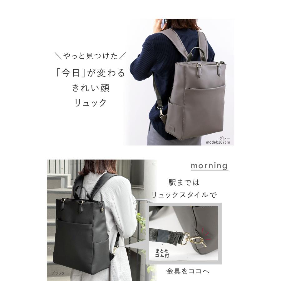 目々澤鞄 トートリュック レディース 2way ビジネスリュック フェイク