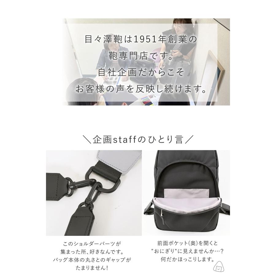 目々澤鞄 ボディバッグ リュック 2way レディース 斜めがけ ナイロン