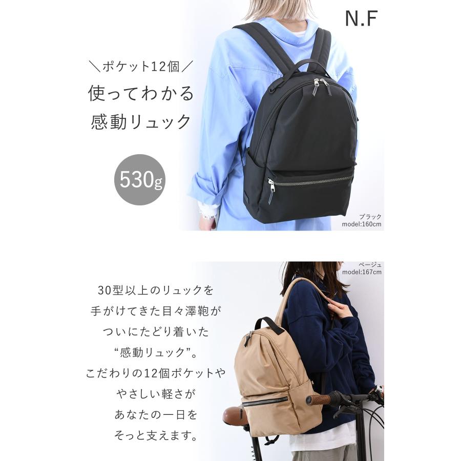 目々澤鞄 リュック レディース A4 通勤 ナイロン 軽量 大人可愛い 撥水