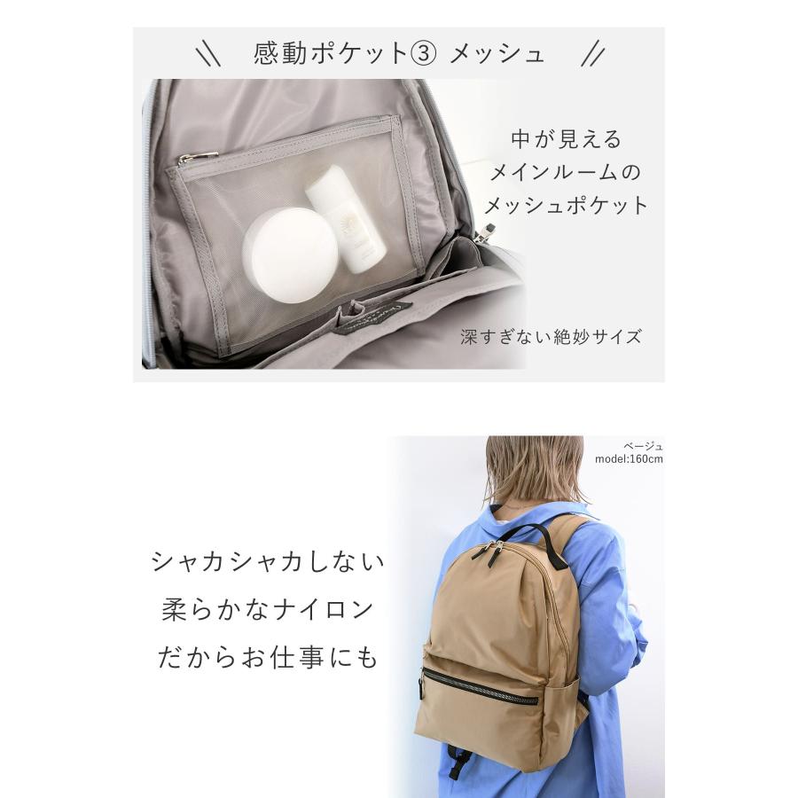 目々澤鞄 リュック レディース A4 通勤 ナイロン 軽量 大人可愛い 撥水