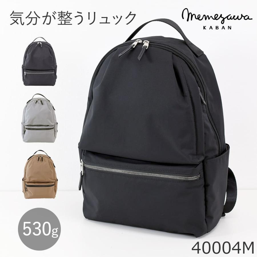 目々澤鞄 リュック メンズ A4 10L ナイロン 軽い 通勤 おしゃれ 大人