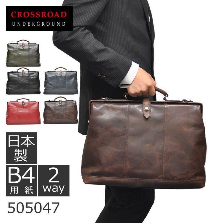 ビジネスバッグ メンズ 本革 2way B4 おしゃれ 通勤 ビジネス ダレスバッグ レザー 革 横 口枠 口金 crossroad クロスロード 出張 旅行 爆買