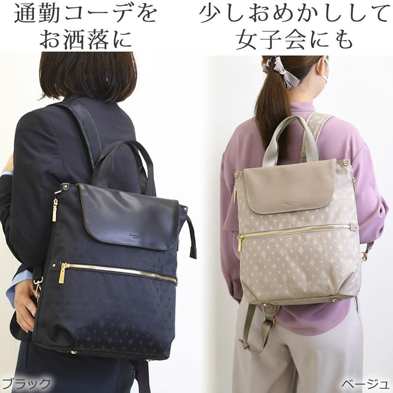 TiaraM 目々澤鞄 リュック レディース 2way トート 通勤 小さめ 普段