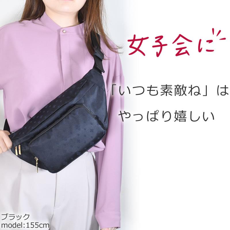 TiaraM 目々澤鞄 ボディバッグ ウエストバッグ レディース 斜め掛け