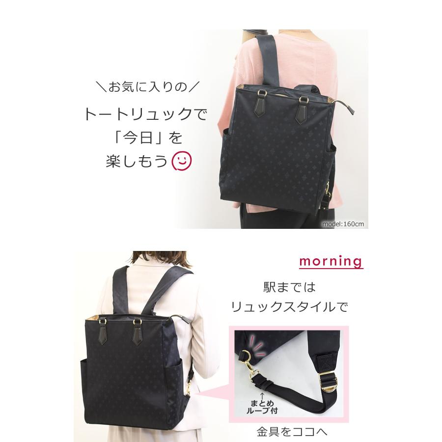 TiaraM 目々澤鞄 2way トートリュック レディース ビジネスリュック