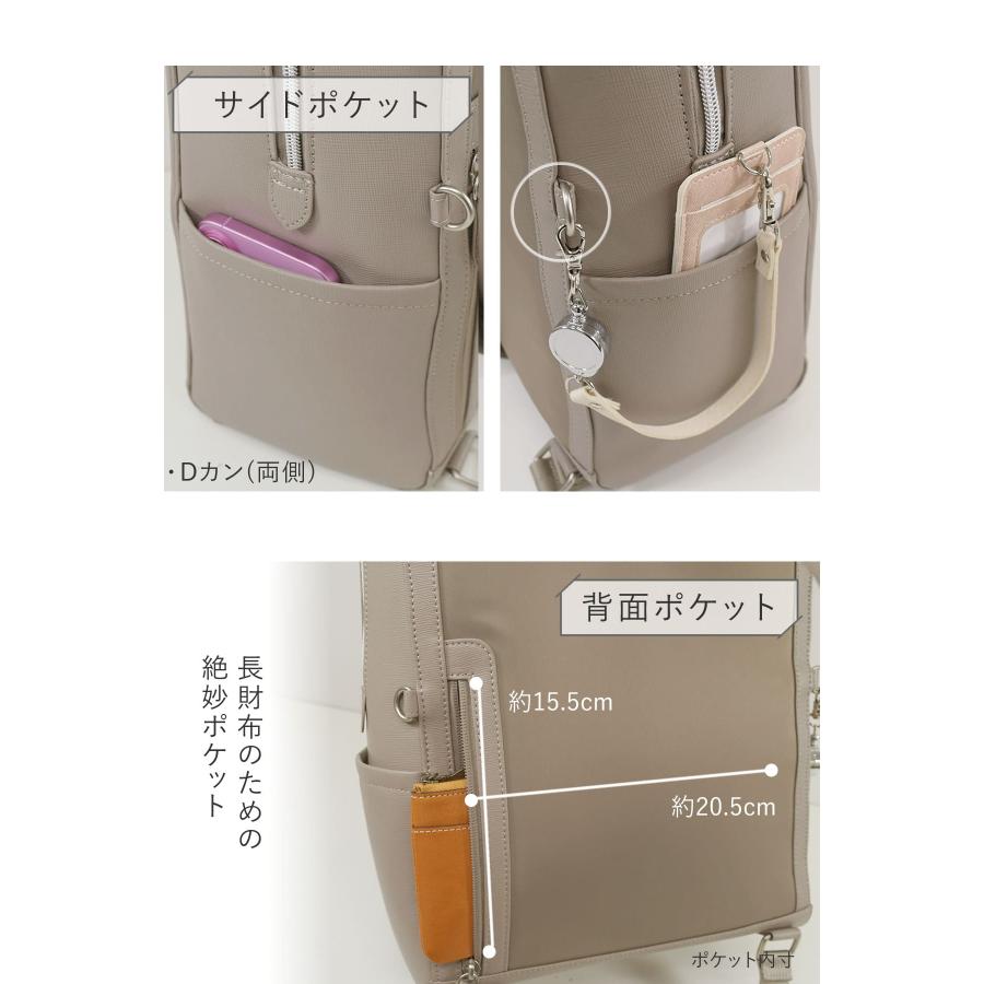 目々澤鞄 レディース ビジネスリュック 合皮 A4 軽量 スクエア