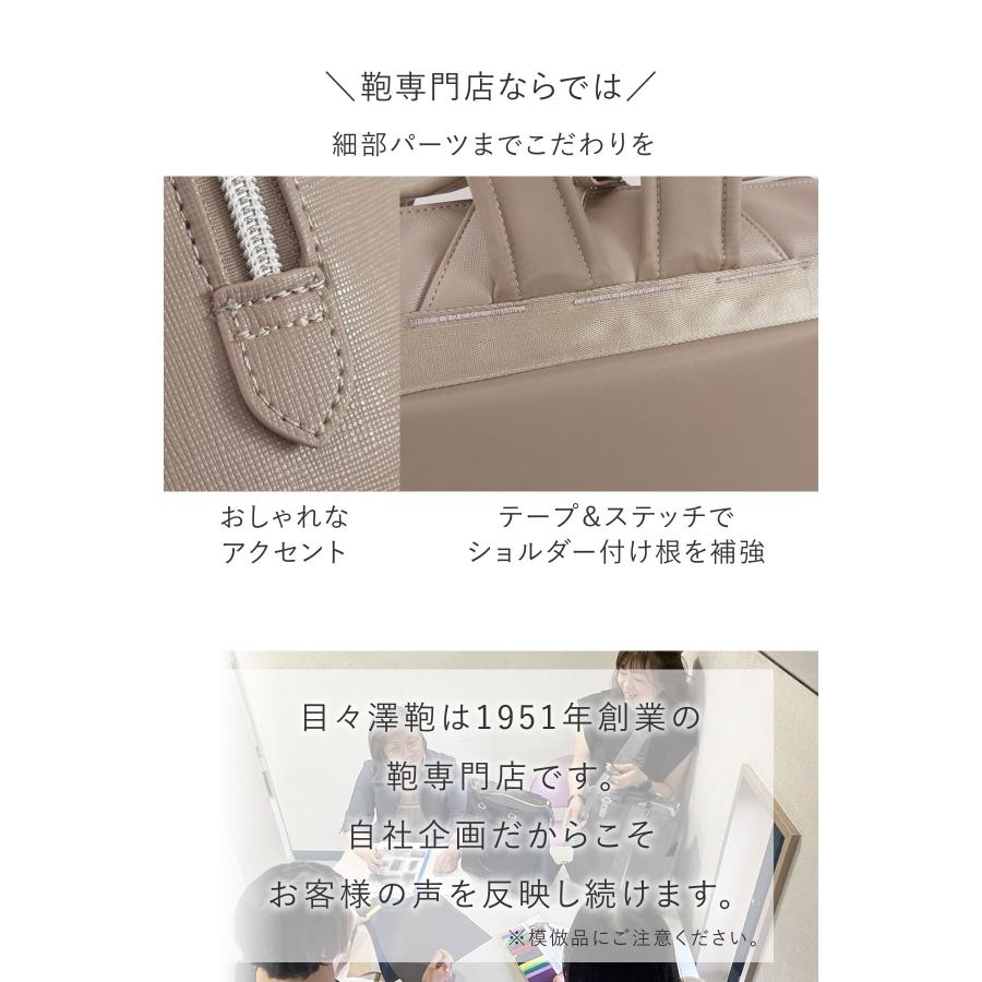 目々澤鞄 レディース ビジネスリュック 合皮 A4 軽量 スクエア