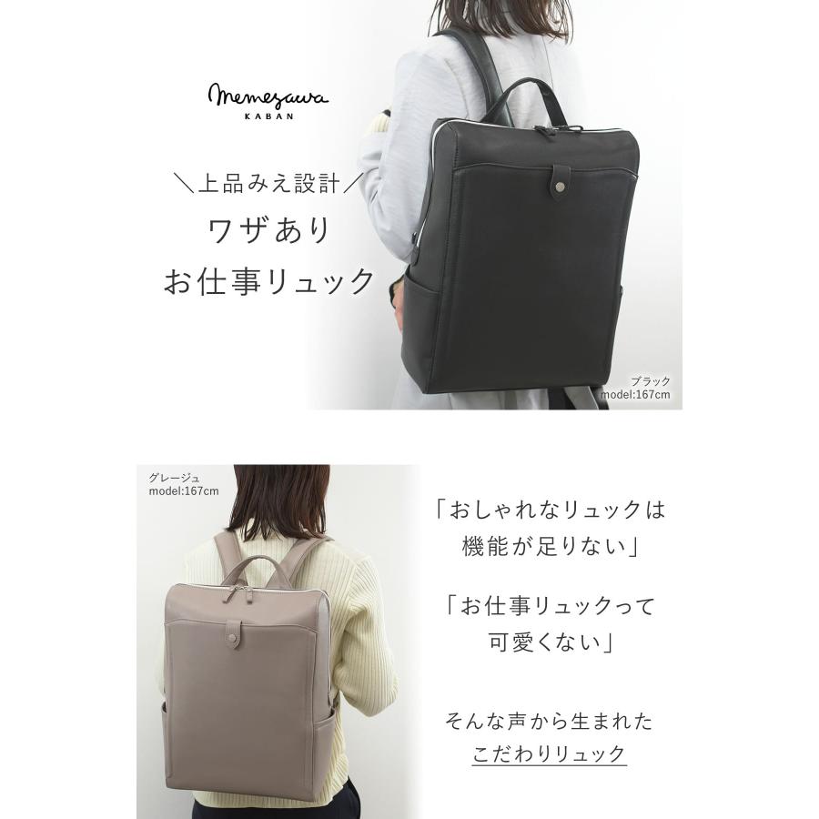 目々澤鞄 レディース ビジネスリュック 合皮 A4 軽量 スクエア