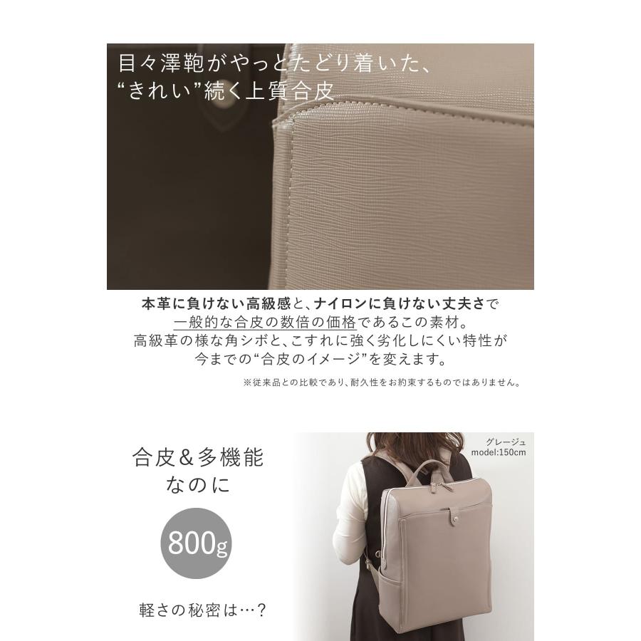 目々澤鞄 レディース ビジネスリュック 合皮 A4 軽量 スクエア