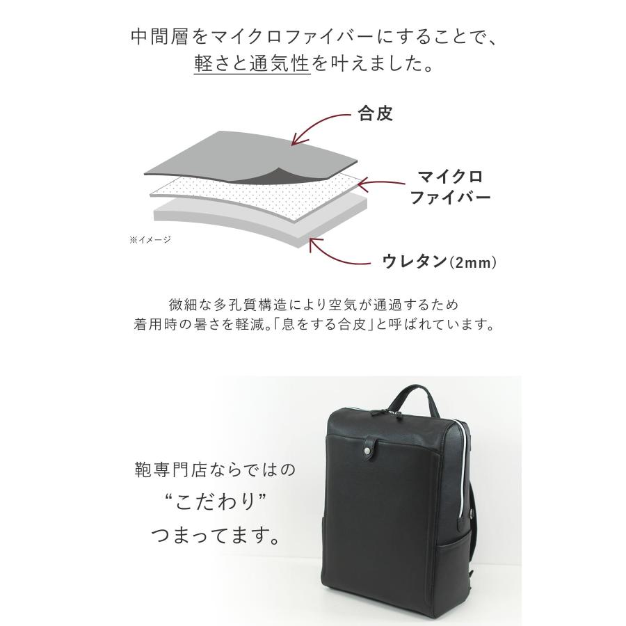 目々澤鞄 レディース ビジネスリュック 合皮 A4 軽量 スクエア
