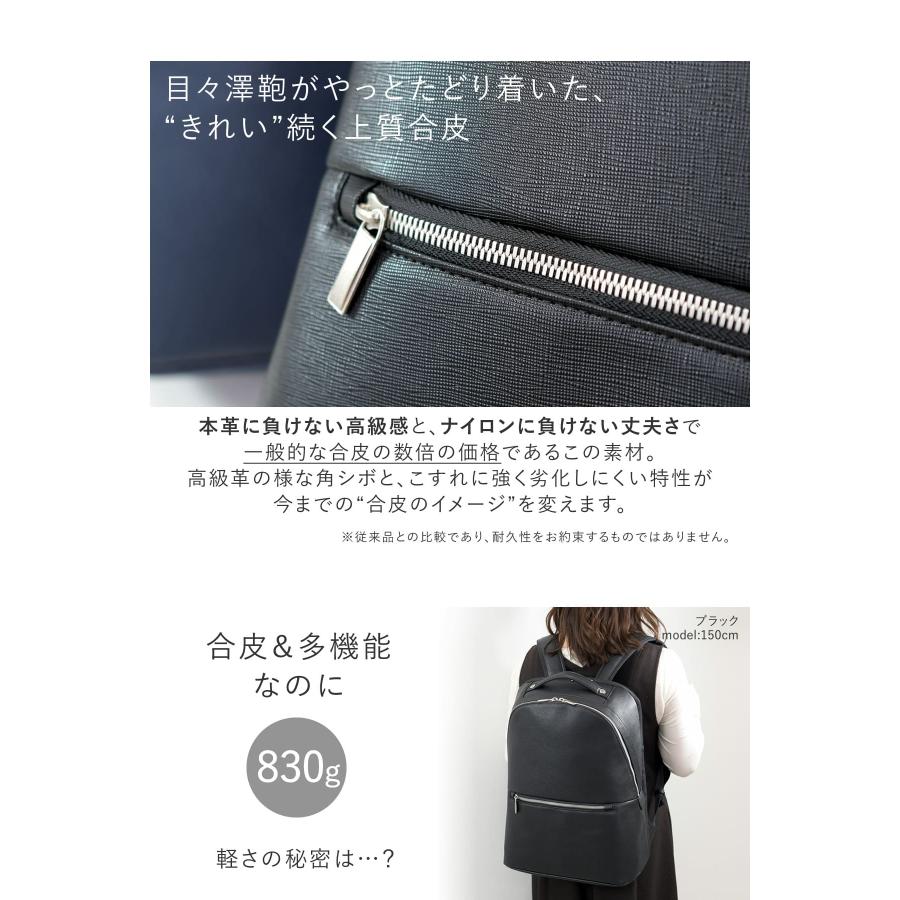 目々澤鞄 レディース ビジネスリュック 合皮 A4 軽量 2ルーム フェイク