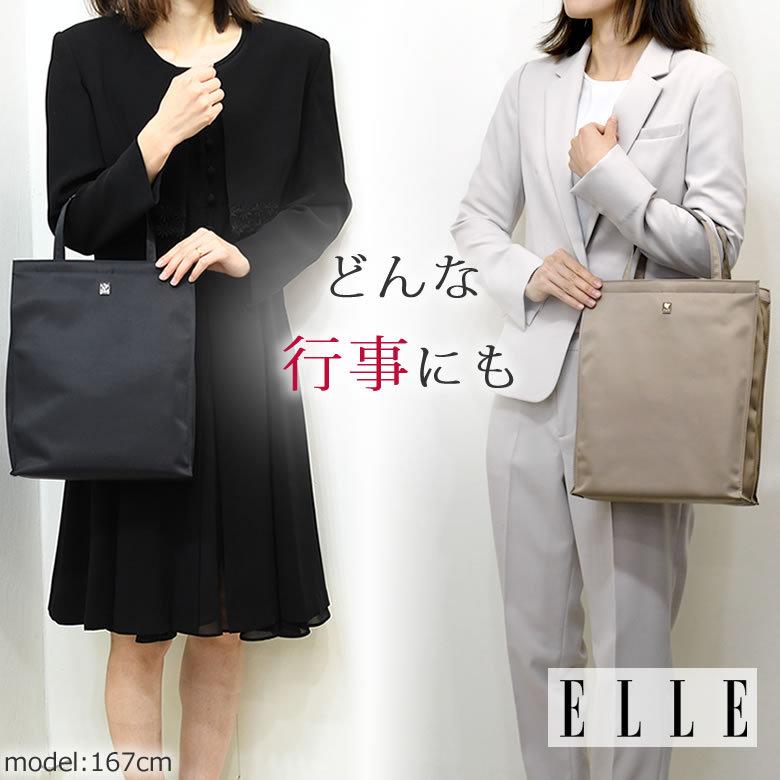 ELLE（エル） 冠婚葬祭 トートバッグ レディース フォーマルバッグ