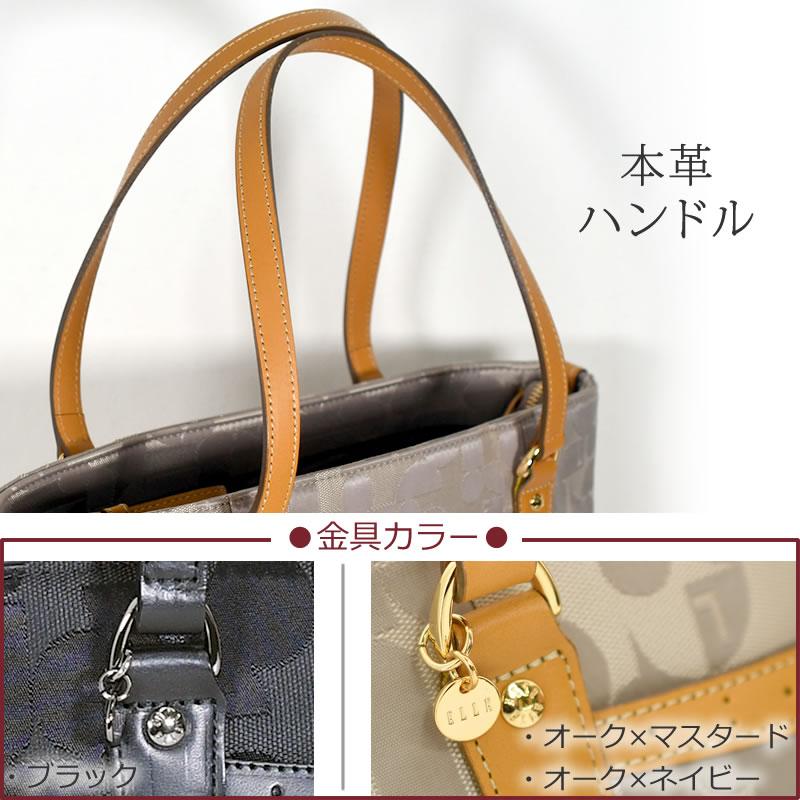 ELLE（エル） トートバッグ 通勤 レディース 小さめ ブランド 通勤 
