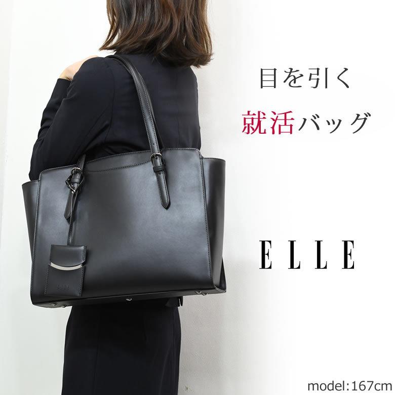 リクルートバッグ レディース ビジネスバッグ ブランド エル elle 就活 バッグ レディース カバン おしゃれ 軽い A4 面接 :6431925: バッグ財布の目々澤鞄Yahoo!店 - 通販 - Yahoo!ショッピング リクルートバッグ レディース ビジネスバッグ ブランド エル elle 就活 バッグ レディース カバン おしゃれ 軽い A4 面接 :6431925: バッグ財布の目々澤鞄Yahoo!店 - 通販 - Yahoo!ショッピング