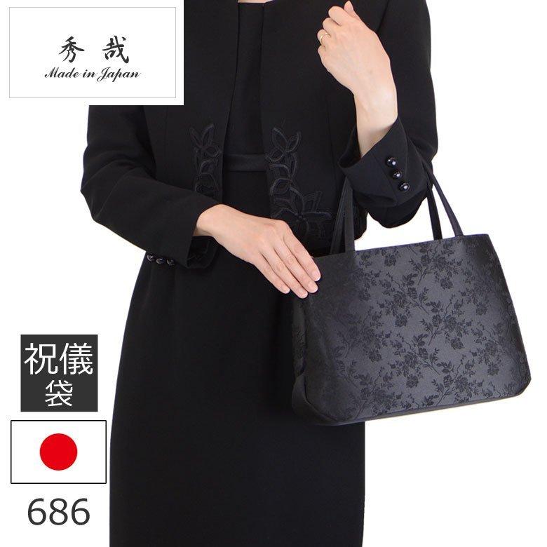 フォーマルバッグ フォーマル レディース ブラック 日本製 国産 入学式 結婚式 黒 葬儀 トート ブランド 2ルーム 卒業式 洋装 持ち手付き おしゃれ 686 バッグ財布の目々澤鞄yahoo 店 通販 Yahoo ショッピング