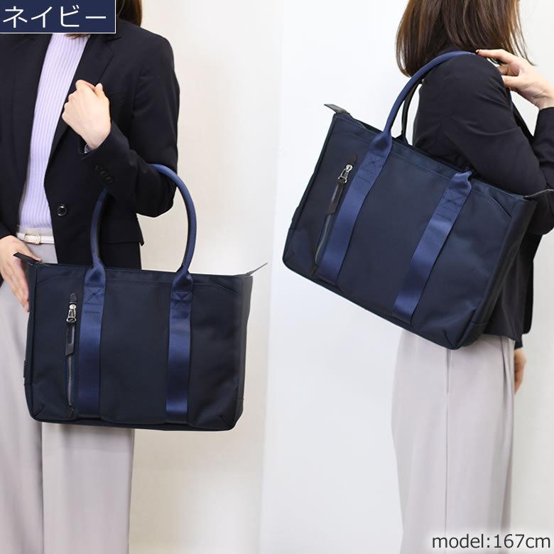 豊岡鞄 Regale MODERNDY ビジネスバッグ 日本製 ネイビー Regale（レガーレ） トートバッグ レディース ビジネス 日本製 豊岡鞄