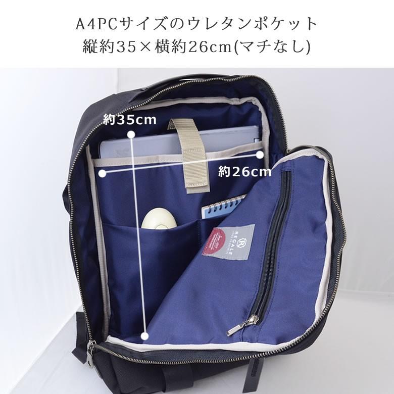 Regale（レガーレ） リュック おしゃれ レディース 日本製 豊岡鞄