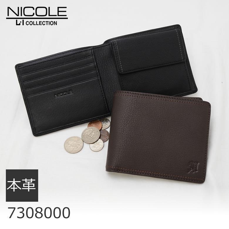 NICOLE（ニコル） 財布 メンズ 二つ折り財布 牛革 ブランド おしゃれ