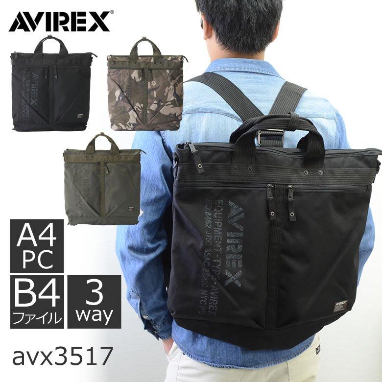 リュック アビレックス Avirex 3wayバッグ 通学 高校生 トート ショルダー メンズ ブランド アヴィレックス 贈り物 買い物 父の日 Avx3517 バッグ財布の目々澤鞄 通販 Yahoo ショッピング