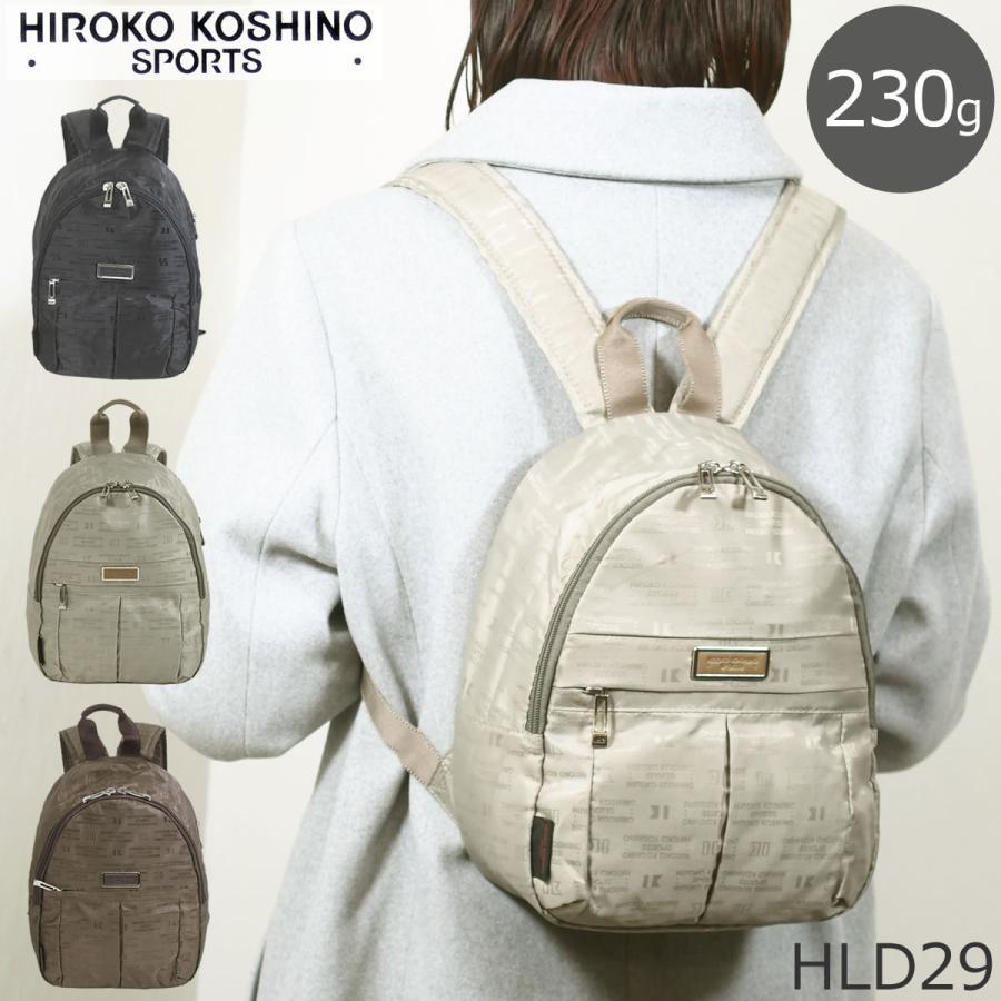 HIROKO KOSHINO ヒロココシノ リュック レディース 軽い 小さめ HIROKO KOSHINO ヒロココシノ リュック レディース 軽い 小さめ