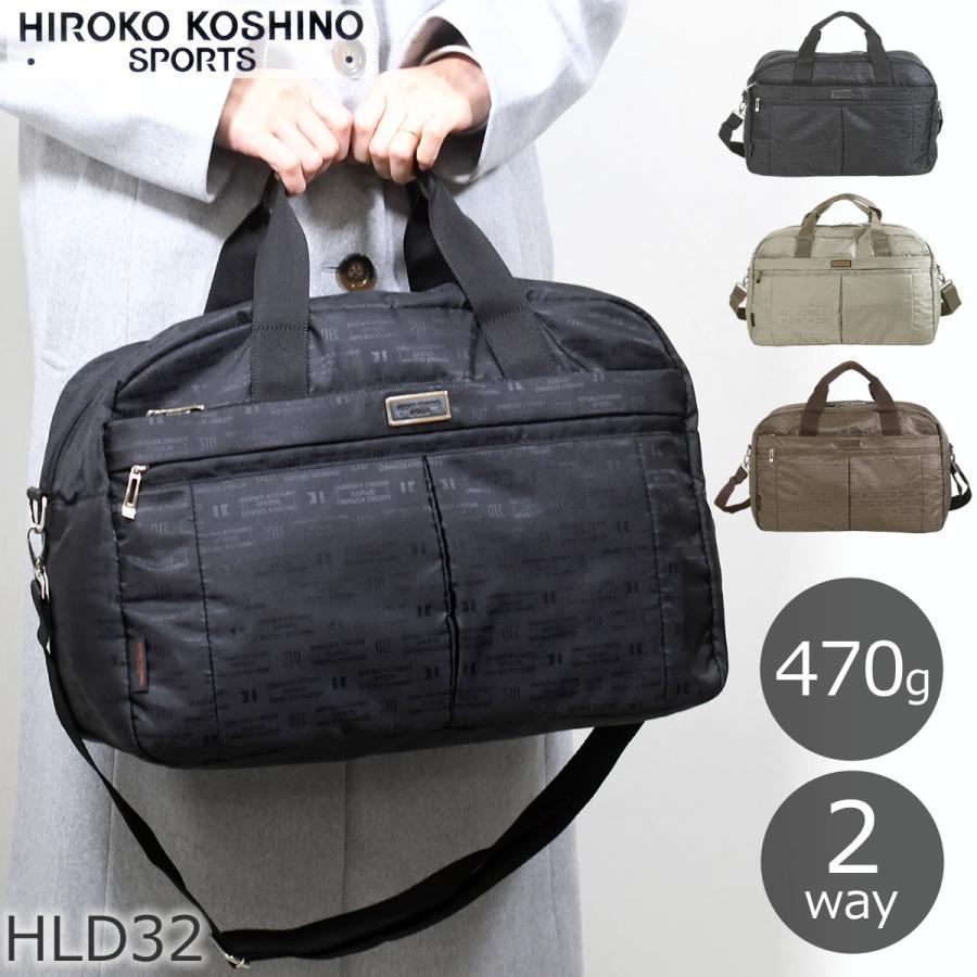 HIROKO KOSHINO（ヒロコ コシノ） ボストンバッグ レディース ブランド