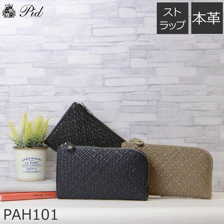 人気絶頂 クラッチバッグ メンズ 本革 小さめ ブランド レザー 編み込み シンプル 2way セカンドバッグ 贈り物 買い物 人気絶頂 Www Muslimaidusa Org