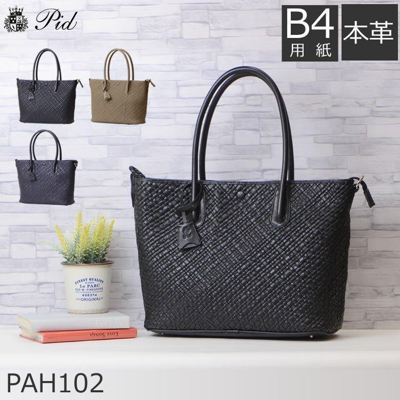 ディズニープリンセスのベビーグッズも大集合 メンズ トートバッグ 大きめ 旅行 出張 ブリーフケース メッシュ 本革 レザー 革 ブランド ビジネス おしゃれ ファスナー付き 大きめ メンズ トートバッグ ビジネス おしゃれ ファスナー付き バッグ Postetelecom Gouv Cg